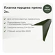 Планка торцева пряма / вітрова 100×145 RAL 6020 темно-зелений мат - зображення 2