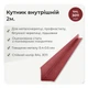 Угол внутренний 30×30 мм RAL 3011 красно-коричневый мат - изображение 2