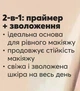 Увлажняющий праймер для лица Avon Magix Hydrating Primer 30 мл Основа, база под макияж - изображение 3