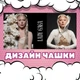 Чашка глянцевая Lady Gaga Леди Гага (ЛГ00008) - изображение 2