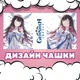Чашка глянцева Genshin Impact Columbina Геншин імпакт Коломбіна (ГІ00006) - зображення 2
