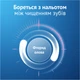 Зубная паста Oral-B Pro-Expert Комфортное ощущение 75 мл (8006530090773) - изображение 5