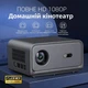 Смарт проектор для дома для фильмов домашний кинотеатр портативный 1000 ANSI Full HD 1080P поддержка 4K Salange C46 Android TV 2+32 ГБ Wi-Fi Bluetooth HDR10+ MEMC LED видеопроектор HDMI USB AV LAN 10W DTS автофокус коррекция трапеции экран до 200 дюймов - изображение 15