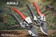 Професійний Садовий Секатор AIRAJ FX1026 - зображення 3