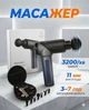 Перкусійний ручний масажер для тіла і м’язів MEDICA+ MassHand Pro 5.0 5 швидкостей 11 мм амплітуда 3400 mAh акумуляторний - зображення 1