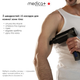 Перкусійний ручний масажер для тіла і м’язів MEDICA+ MassHand Pro 5.0 5 швидкостей 11 мм амплітуда 3400 mAh акумуляторний - зображення 8