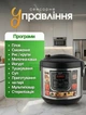 Мультиварка багатофункціональна універсальна пароварака рисоварка з LED екраном з 12 програмами антипригарним покриттям побутова для кухні - зображення 3