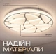 Светодиодный музыкальный светильник смарт VALESO LY564-400 WH для гостиной и детской комнаты 48W+5W RGB Белый - изображение 3