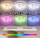 Светодиодный музыкальный светильник смарт VALESO LY564-400 WH для гостиной и детской комнаты 48W+5W RGB Белый - изображение 5