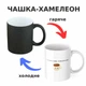 Чашка-хамелеон з принтом 330 мл Спершу кава, потім все інше - зображення 1