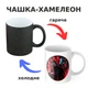 Чашка-хамелеон з принтом 330 мл Дарт Вейдер та Кайло Рен - изображение 1