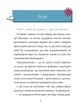 Книга Мій перший бізнес. Інструкція для маленьких підприємців. 7–10 років - Вероніка Мустепаненко - зображення 3
