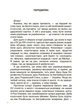 Книга Украинские учёные и изобретатели. Рассказы для детей - Оксана Полищук (на украинском языке) - изображение 2