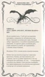 Фантастические звери. Киносценарий. Комплект из 3-х книг - Дж. Роулинг (на украинском языке) - изображение 2