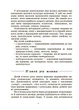 Книга Хрестоматія для читання. Твори для дітей - Анна Васильцова, Вікторія Єфіменко - зображення 3