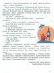 НУШ Українська мова та читання. 3 клас. Частина 2 (9789669455147) - изображение 3