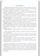 НУШ 3 клас Мій помічник з математики (комплект у 2-х частинах) (9789669452122) - зображення 6
