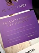Подарочные сертификаты Beauty Card фиолетовые с объемным золотом Soft Touch (минимальный заказ 5 шт) - изображение 5