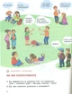 НУШ Українська мова та читання. 3 клас. Частина 1 (9789669455130) - изображение 2