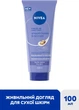 Крем для рук NIVEA Гладкие ручки и уход за ногтями 100 мл (42417729/9005800398747) - изображение 2