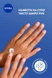 Крем для рук NIVEA Гладкие ручки и уход за ногтями 100 мл (42417729/9005800398747) - изображение 8