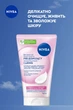 Крем-гель для умывания NIVEA Нежный для сухой и чувствительной кожи 150 мл (4006000004273/9005800393728) - изображение 3