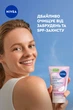 Крем-гель для умывания NIVEA Нежный для сухой и чувствительной кожи 150 мл (4006000004273/9005800393728) - изображение 4