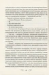 Книга «Королівство шахраїв». Автор - Лі Бардуго - зображення 8