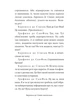 Книга «Жінка маркіза де Сада». Автор - Юкіо Місіма - зображення 6