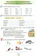 Книга «Українська мова 4 клас. Робочий зошит. Застосовую знання». Автор - Катерина Пономарьова - изображение 4