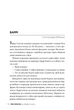 Книга «Рекурсія». Автор - Блейк Крауч - изображение 4