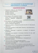 Книга «Геометрія. 7 клас. Підручник». Автор - Михайло Бурда - зображення 4