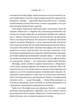 Книга «Формула: як шахраї, генії та фанати швидкості перетворили Ф-1 на глобальний феномен». Автор - Джошуа Робінсон - изображение 7