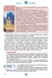 Книга «Географія 10 клас. Рівень стандарту». Автор - Віталій Безуглий - изображение 5