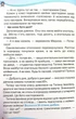 Книга «Читанка 4 клас. Посібник для додаткового та позакласного читання». Автор - Олександра Савченко - изображение 5