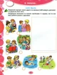 Книга «Сонечко мандрує Україною. Зошит з українознавчими творчими завданнями для старшого дошкільного віку». Автор - Наталія - зображення 3