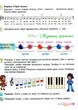 Книга «Мистецтво 3 клас». Автор - Людмила Масол - изображение 2