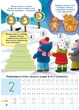 Школа чомучки. Прописи. Цифри. 165 розвивальних наліпок - зображення 2
