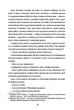 Книга «Сонджу». Автор - Вондра Чан - изображение 6