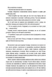 Книга «Сонджу». Автор - Вондра Чан - изображение 8