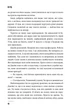 Книга «Хочу покласти всьому край». Автор - Єн Рід - изображение 6