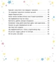 Книга «Малечі про інтимні речі». Автор - Юлія Ярмоленко - зображення 3