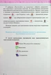Книга «Математика 6 клас. Частина 1». Автор - Ніна Тарасенкова - зображення 2