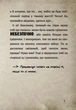 Книга «Маленька зла книжка. Том 3». Автор - Магнус Міст - зображення 5