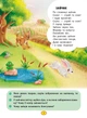Книга «Віршики торохтушки-лепетушки. Учимо дитину розмовляти». Автор - Аліна Котка - изображение 5