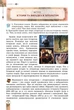 Книга «Зарубіжна література. 7 клас». Автор - Євгенія Волощук - изображение 5