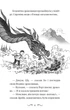Книга «Володарі драконів. Книга 4: Сила вогняного дракона». Автор - Трейсі Вест - зображення 5