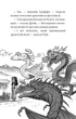 Книга «Володарі драконів. Книга 4: Сила вогняного дракона». Автор - Трейсі Вест - зображення 8