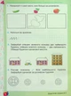 Книга «Математика 1 клас. Робочий зошит. Частина 1». Автор - Наталія Листопад - изображение 4