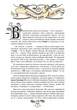 Книга «Історія України від діда Свирида. Книга 3». Автор - Дід Свирид - изображение 3